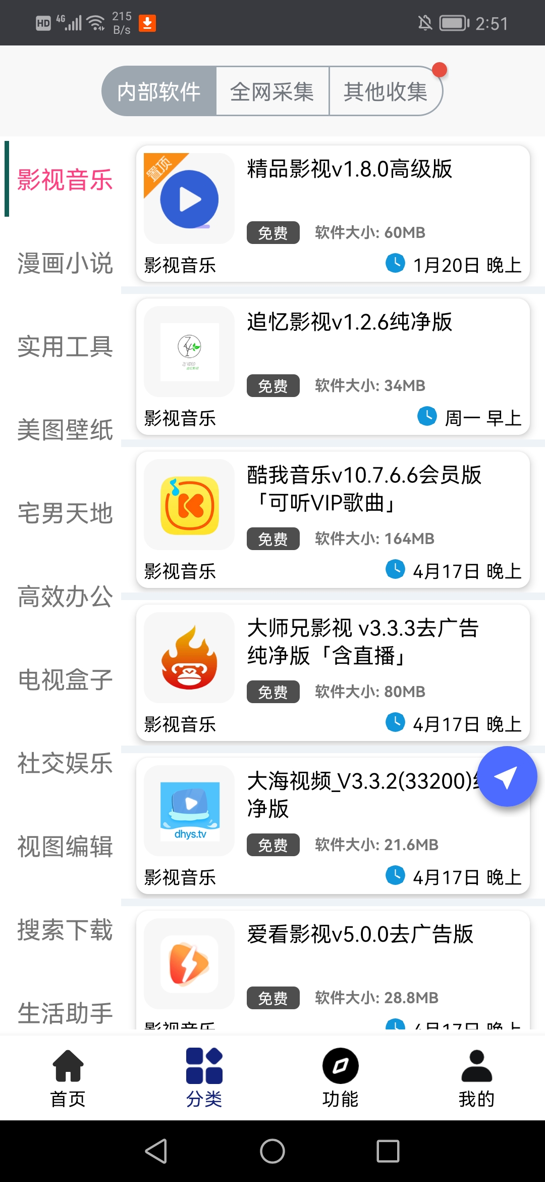 Screenshot_20240426_145156_com.kairui.discounts.j.jpg