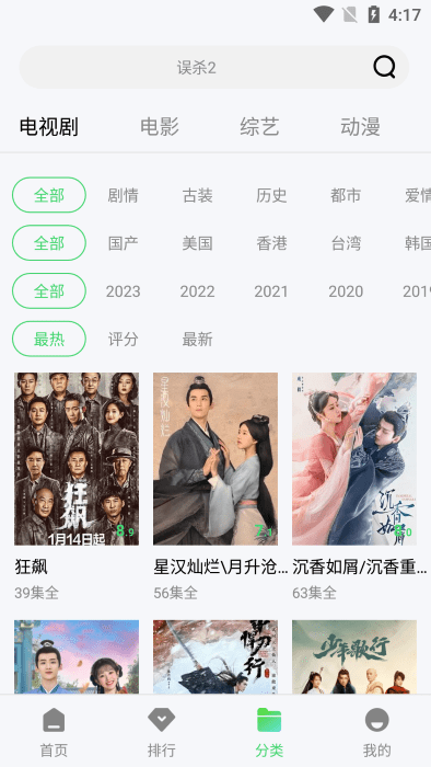 紫电视频app官方下载追剧最新版 1.6.2