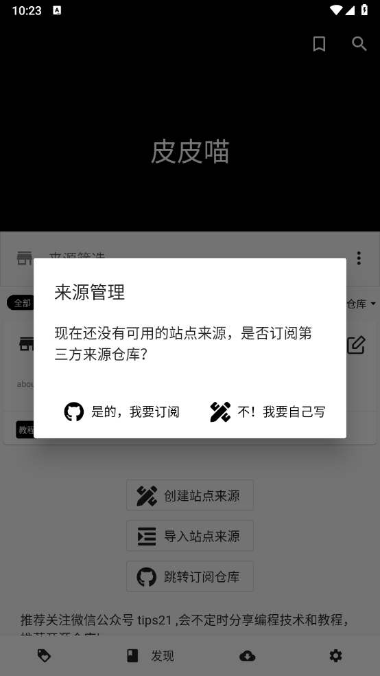 微信截图_20241011102313.png