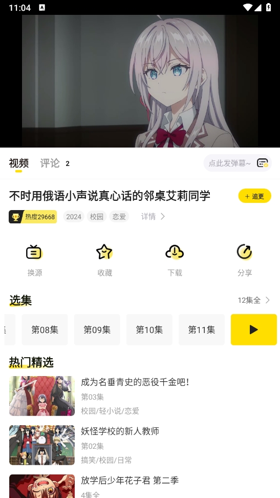 微信截图_20241017110434.png