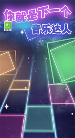 指尖钢琴白块完整版下载