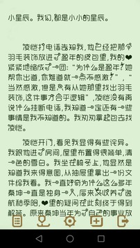 TXT小说阅读器下载