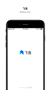 飞连app最新版