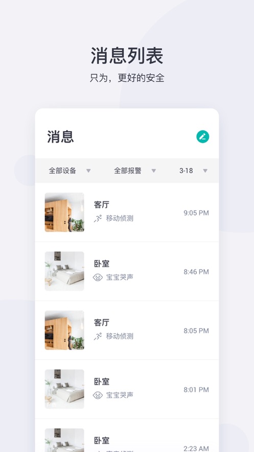 小蚁摄像机app下载