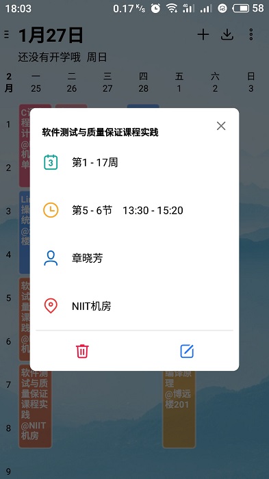 wakeup课程表app免费下载