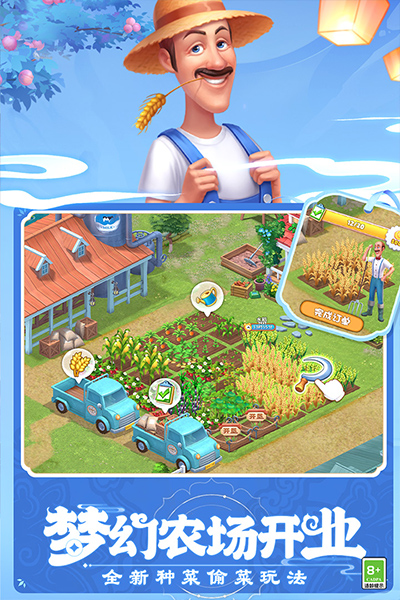 梦幻花园官方正版下载安装