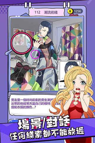 心碎大师下载官方版