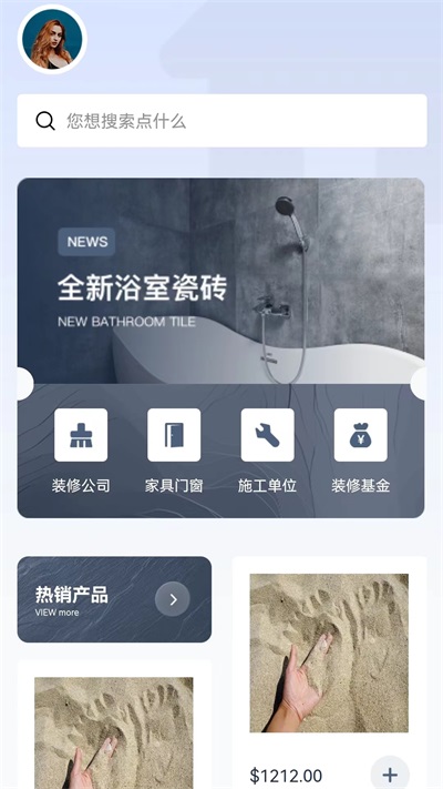 亿家云装手机版