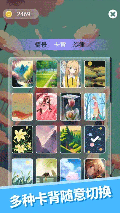 心愈纸牌最新版游戏下载