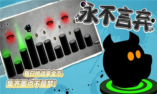 永不言弃官方正版