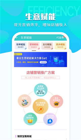 秦丝进销存专业版app