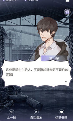 鬼面游戏完整版