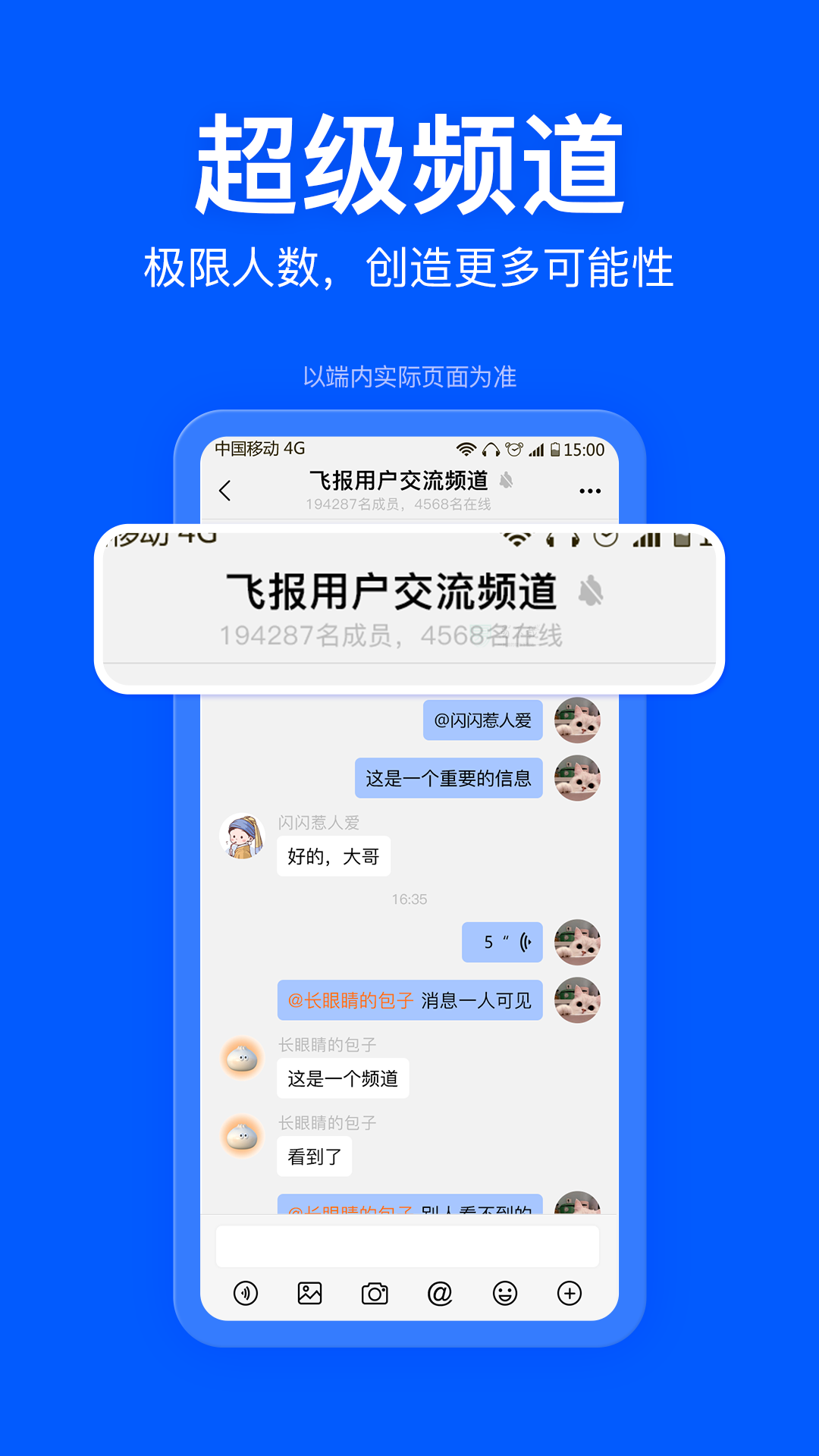 飞报app安卓版