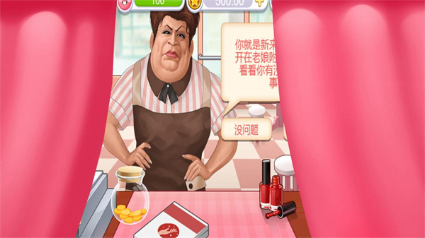 美甲店模拟经营安卓版下载