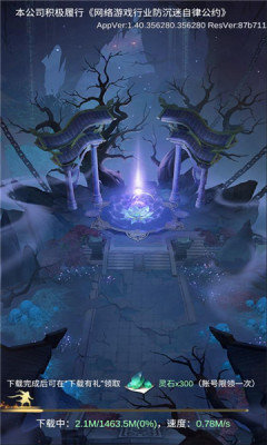 上古伏妖录官方版下载