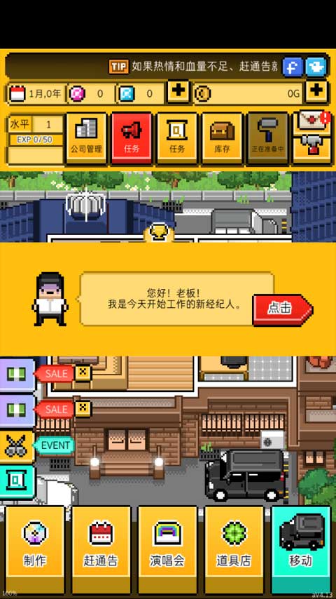 月刊偶像中文版下载