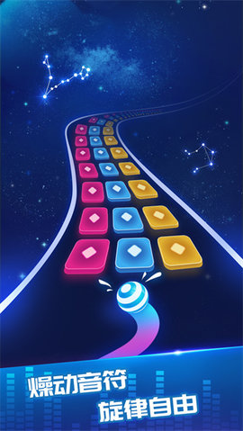 炫彩节奏3d手游下载