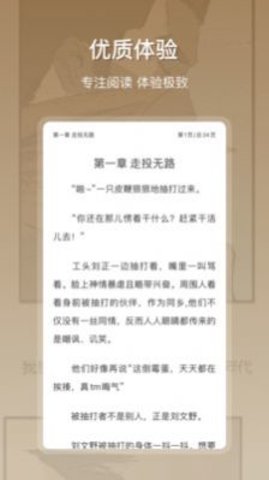 星影阅读官网版本下载