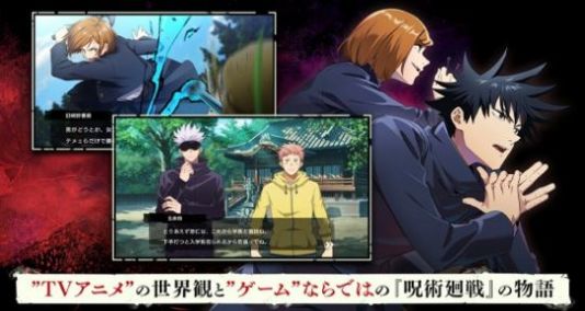 咒术回战幻影夜行游戏下载