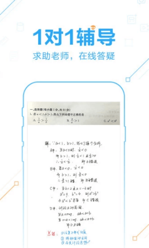 2023作业帮在线拍照解题免费版