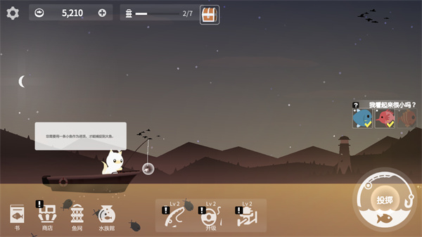 小猫钓鱼游戏龙王版有船下载