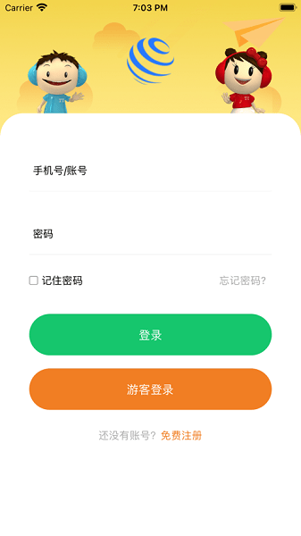 统一教育app教师端