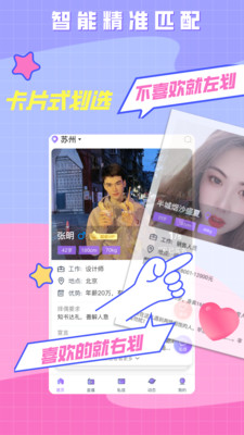 520婚恋app安卓版