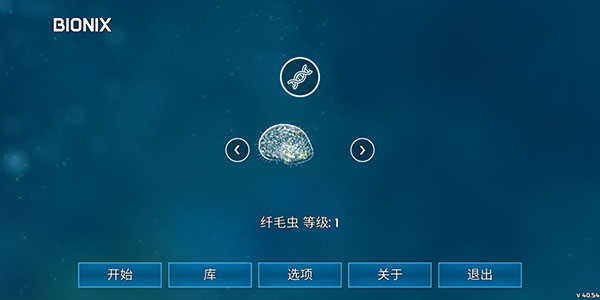 细胞起源中文版下载