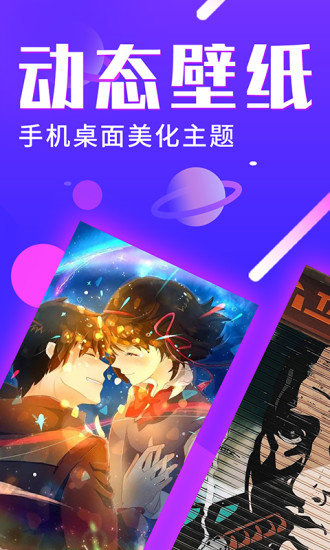 主题动态壁纸最新版