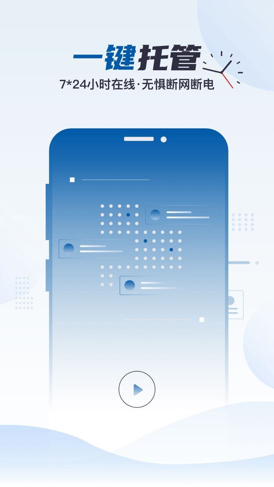 云帅云手机安卓版