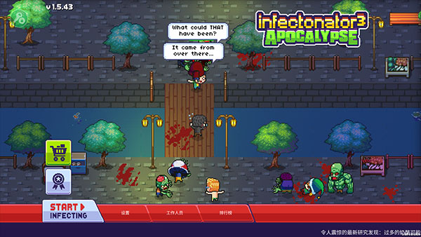 感染者3启示录最新版下载