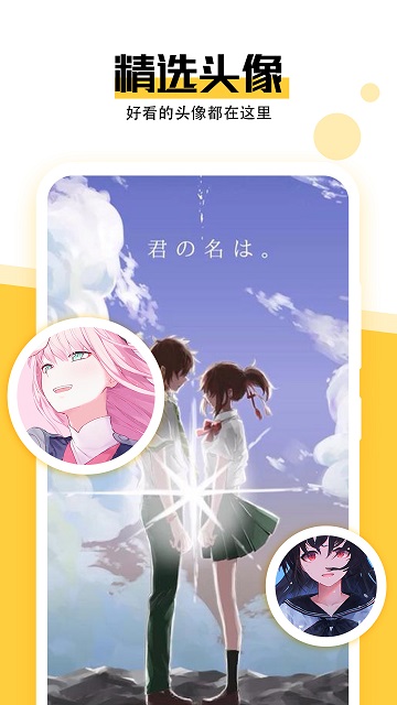 美好壁纸高清版