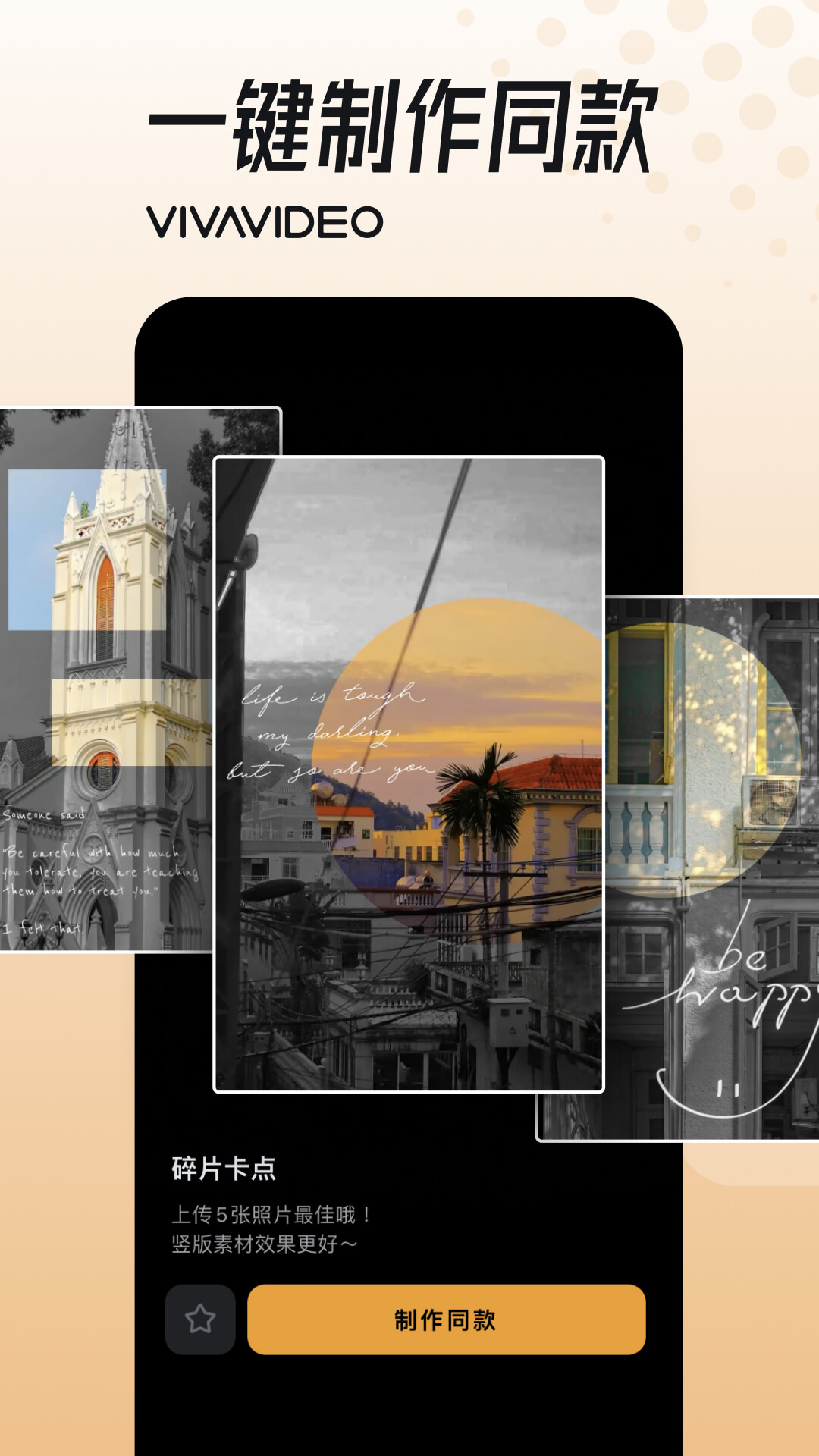 小影剪辑软件下载免费安装官网手机版