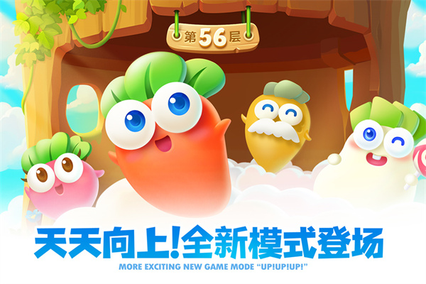 保卫萝卜2游戏下载