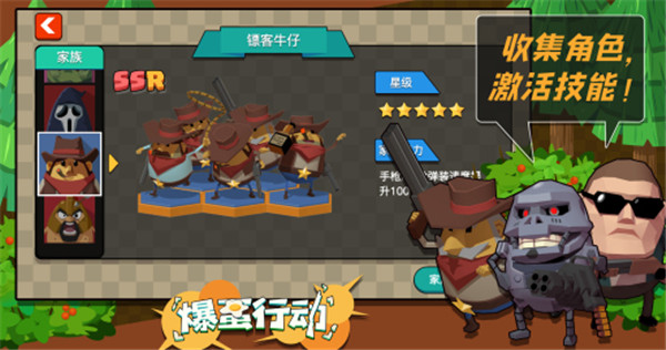 爆蛋行动游戏下载