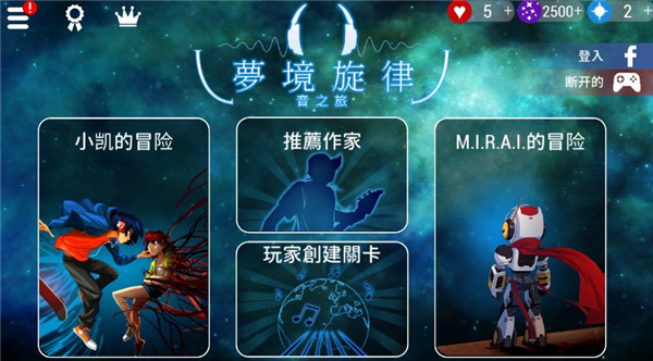 梦境旋律最新版下载