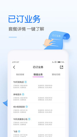 中国移动app免费下载