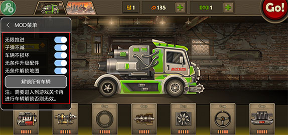 战车撞僵尸3下载安装