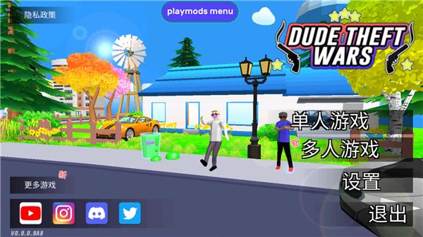 沙雕模拟器正版下载无广告