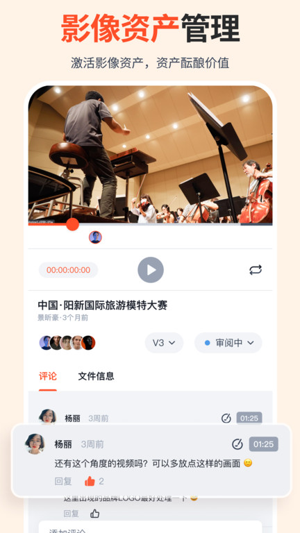 享像派云摄影app