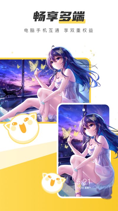 元气壁纸app最新版下载