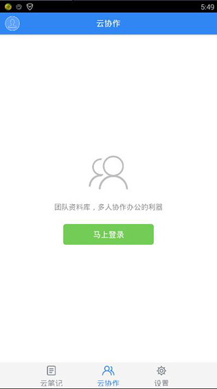 有道云笔记2022最新版