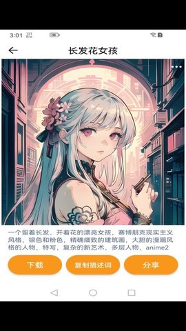 AI创作宝app免费下载