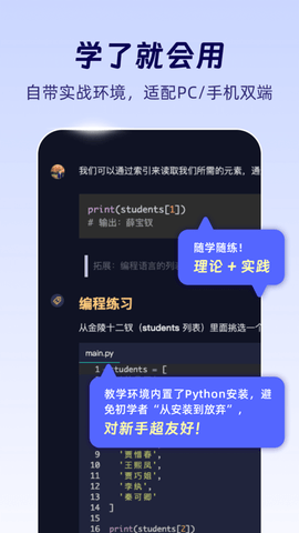 codetome软件免费下载