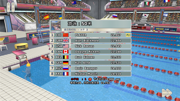 田径运动会3游戏下载