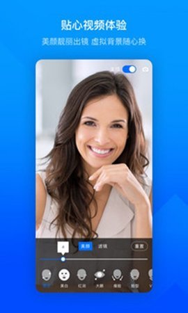 腾讯会议app官网版