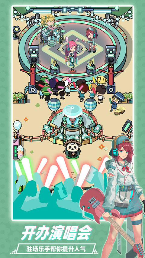 缪斯音街下载手游最新版