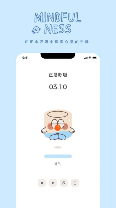 罐头冥想最新版