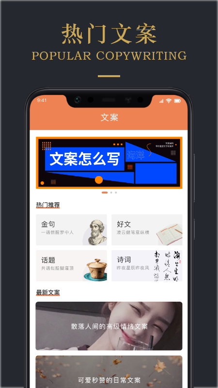 情感文案app最新免费版