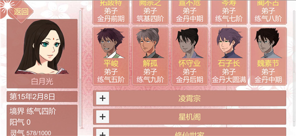 某某宗女修修炼手札最新版本下载